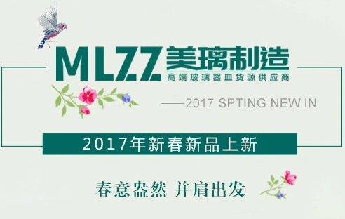 喜報(bào)，昨晚盛大鋼構(gòu)旗下美璃電子商務(wù)直播，收獲頗豐！